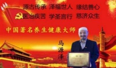 建国75周年特别报道 中国新时代科学家 ——马忠义